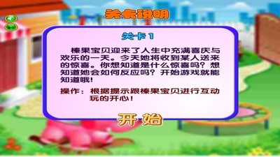可爱宝贝当花童2