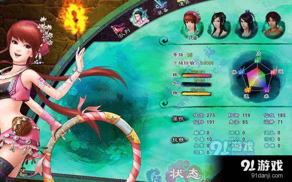 仙剑奇侠传5手机版