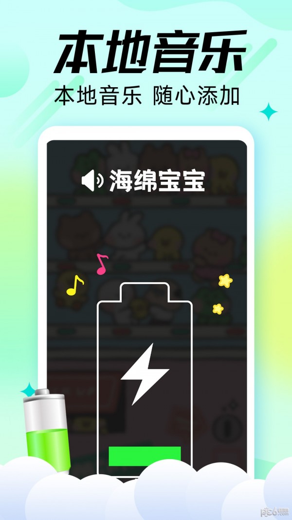 充电嗨宝3