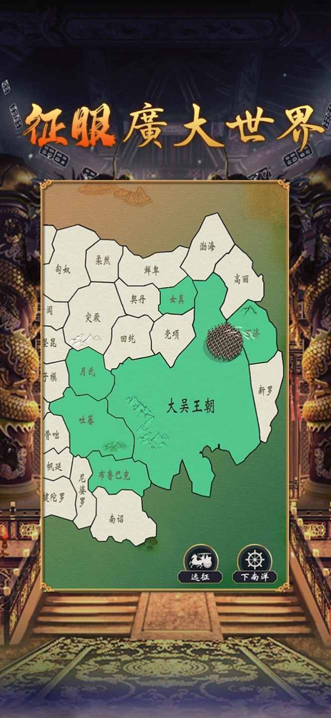 皇帝模拟器2新马版最新版1