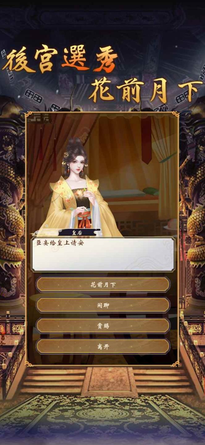 皇帝模拟器2新马版最新版3