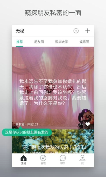 无秘1