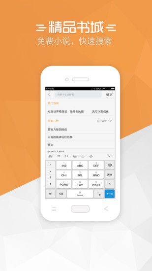免费小说宝典旧版1