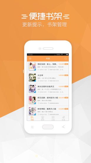 免费小说宝典旧版2