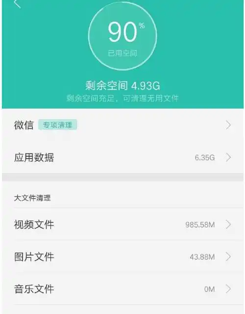 vivo Y37提示内存不足怎么解决