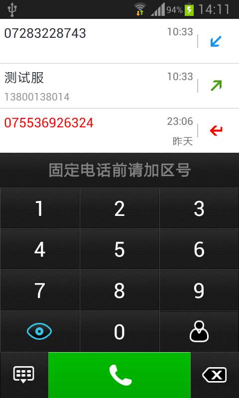 百乐通省钱电话2