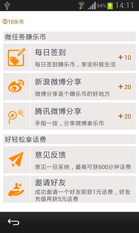 百乐通省钱电话3