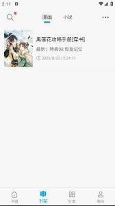 36漫画如何关闭评论