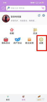 36漫画如何关闭评论
