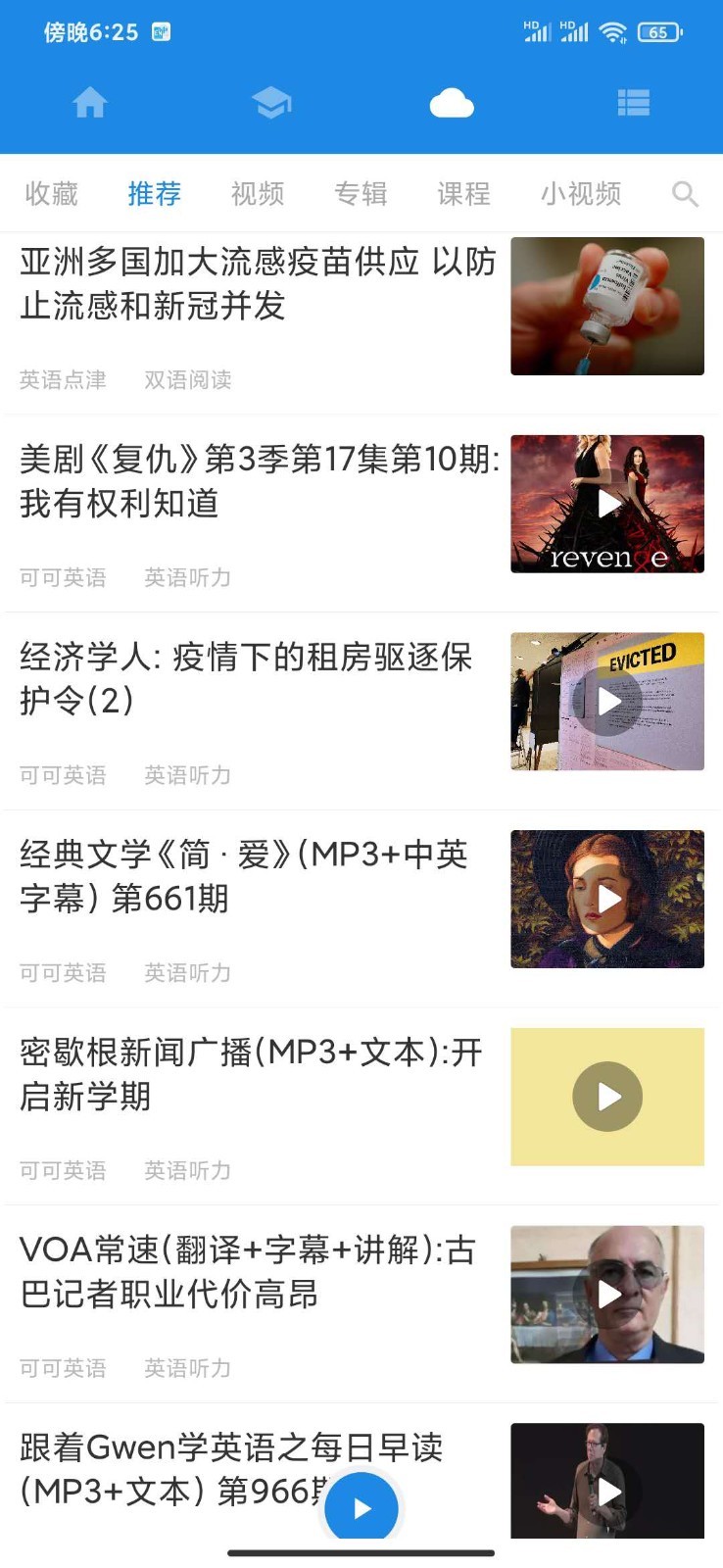 中英互译2