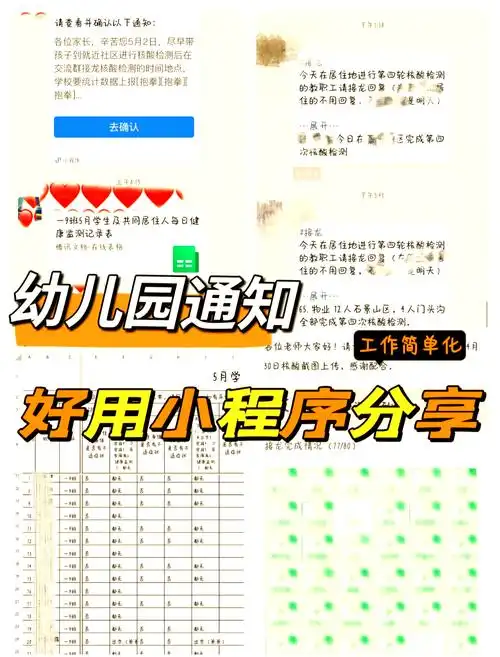 班级小管家如何发起接龙