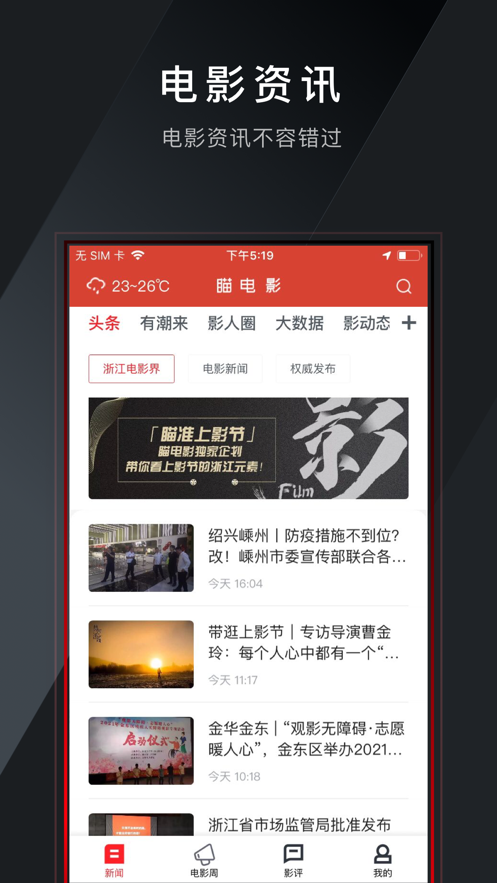 瞄电影苹果版3