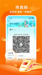 杭州市民卡app社保查询下载完成后怎么使用