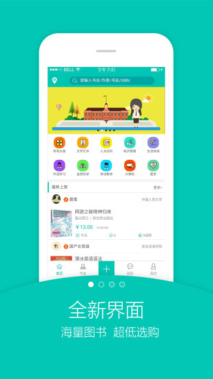 旧书街2
