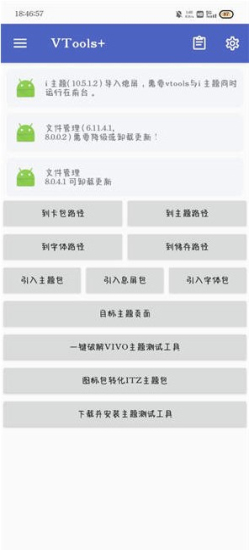 VTools+1