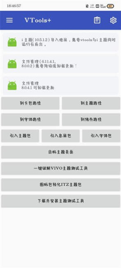 VTools+2