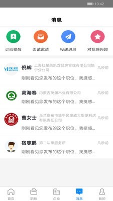 乌兰察布招聘网1