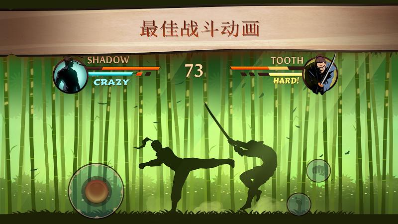 暗影格斗2满级全武器版1