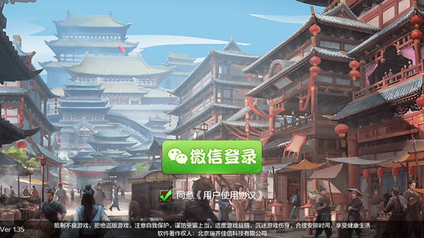 链牌跳动3