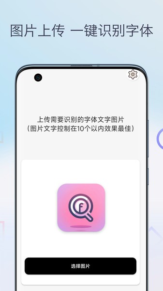 字体扫描识别4