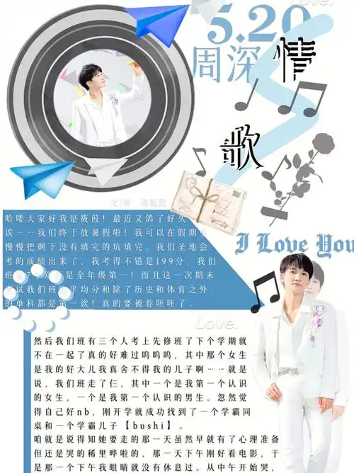 念念手帐怎样关掉音乐