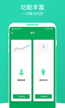 数数畅享优化大师1