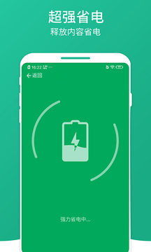 数数畅享优化大师2