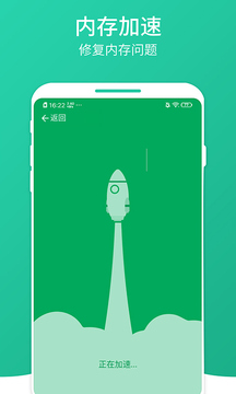 数数畅享优化大师4