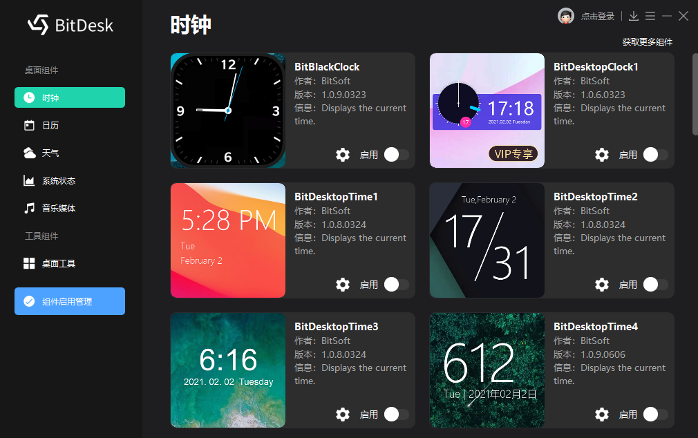 BitDesk比特桌面1