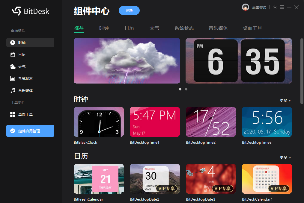 BitDesk比特桌面