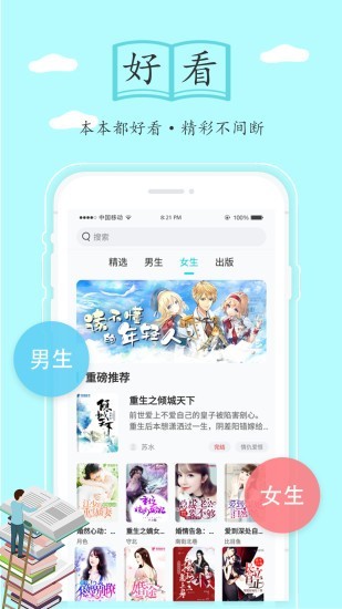随阅免费小说2