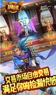 钢魂安卓版 V4.2 安卓版5
