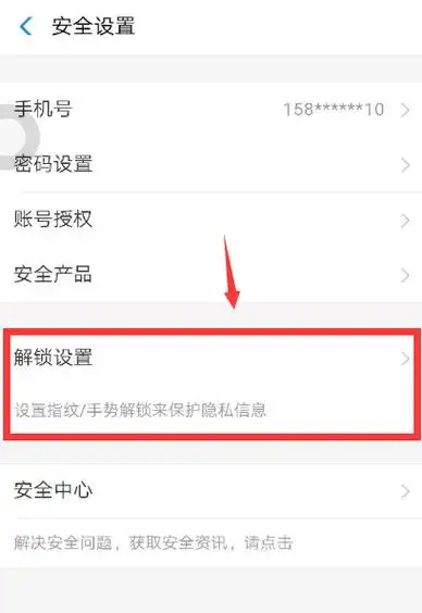 支付宝怎样设置密码锁