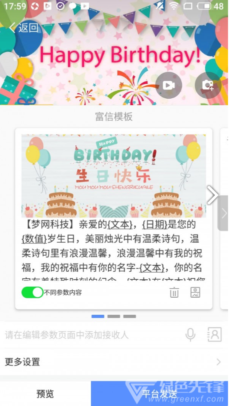 通知王通在线阅读V3.11.1.264 安卓中文版4