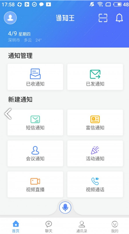 通知王通在线阅读V3.11.1.264 安卓中文版
