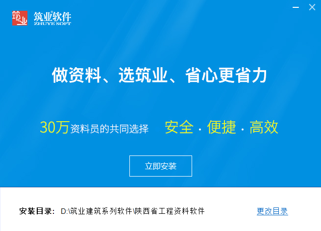 筑业资料湖北版