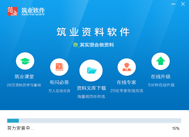 筑业资料湖北版
