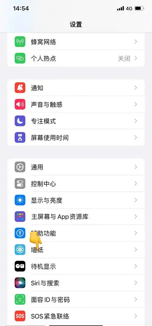 iPhone自动锁屏时间改不了怎么办