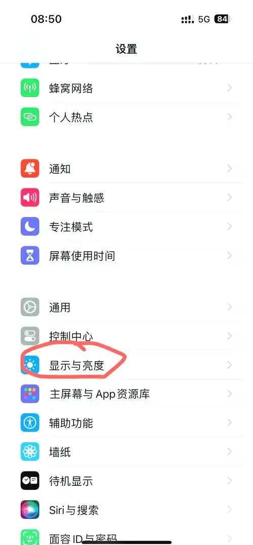 iPhone自动锁屏时间改不了怎么办