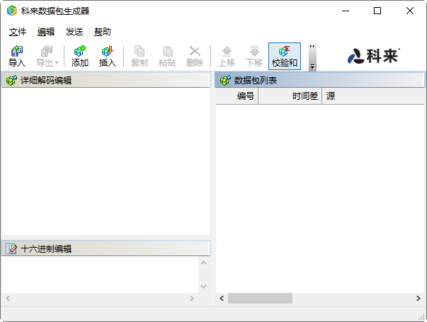 科来数据包生成器1