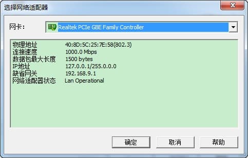 科来数据包生成器