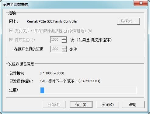 科来数据包生成器
