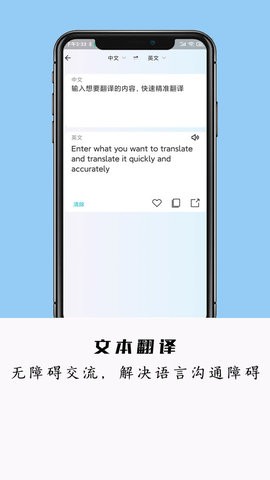 全能极速翻译软件2