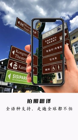 全能极速翻译软件3