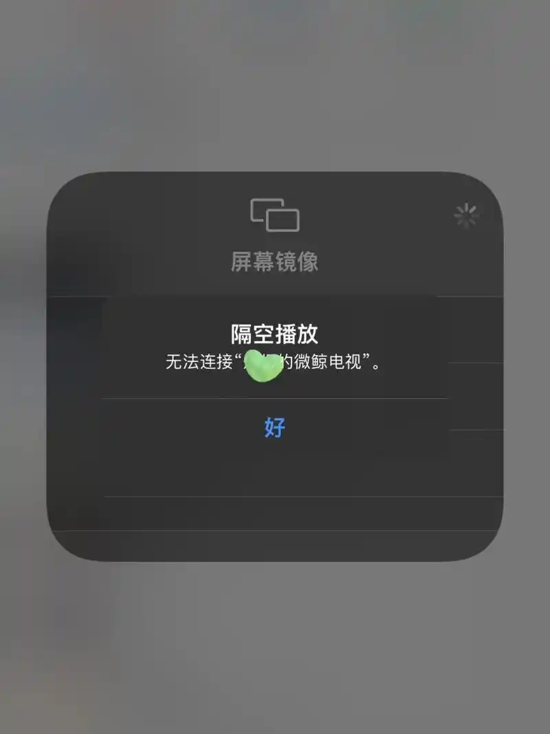 手机投屏不满屏是怎么回事