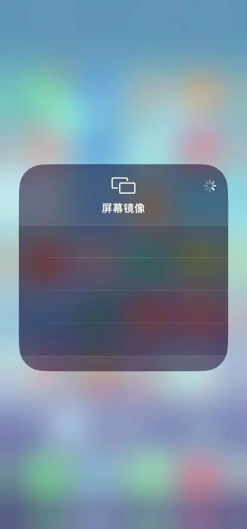 手机投屏不满屏是怎么回事