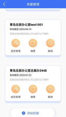 小铃铛2
