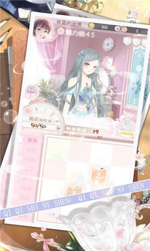 琪琪是女神2