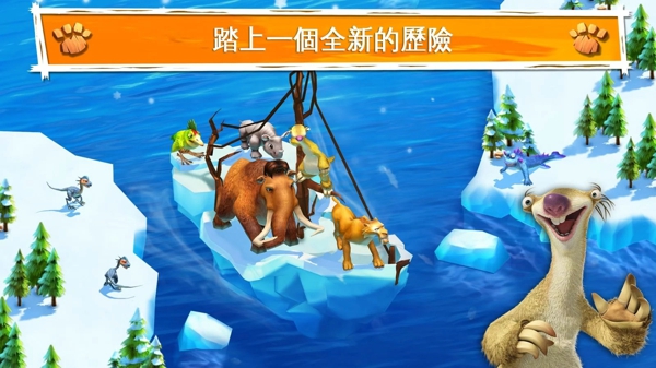 冰川时代大冒险无限橡果1
