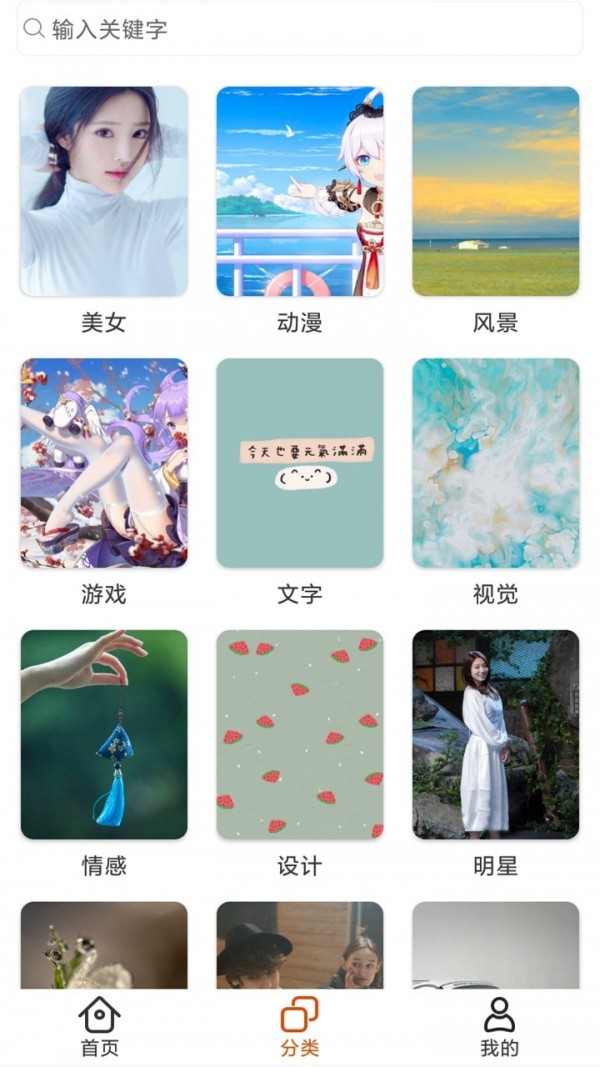 壁纸天天换2